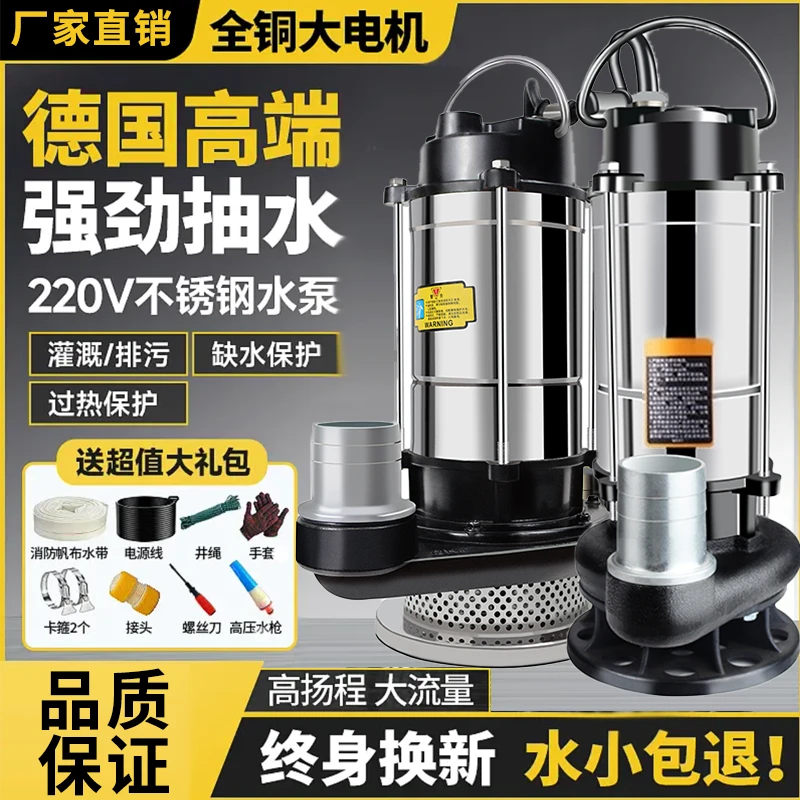 家用不锈钢清水泵污水泵抽水农用灌溉排污排涝增压泵家用全自动