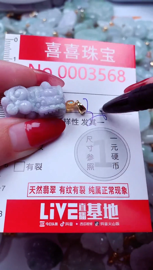 吊坠(不含链)未镶嵌翡翠3568