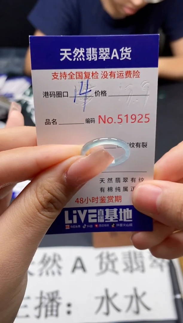 未镶嵌戒指翡翠天然A货翡翠1925
