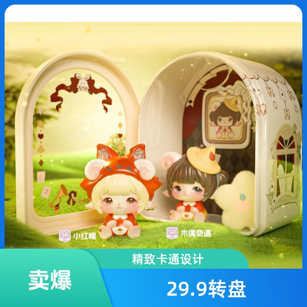【转盘plus玩法】Q仔拆盒欧盲盒