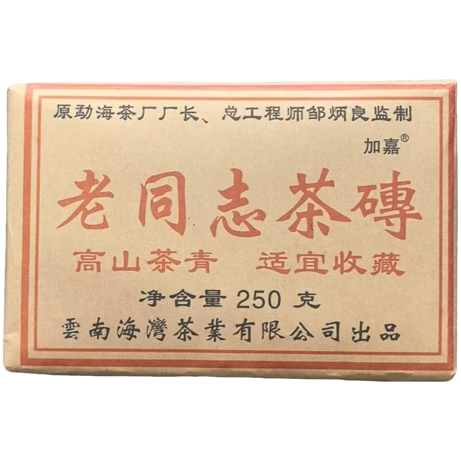 2004年  老同志茶砖 普洱茶砖（生茶 ）250g