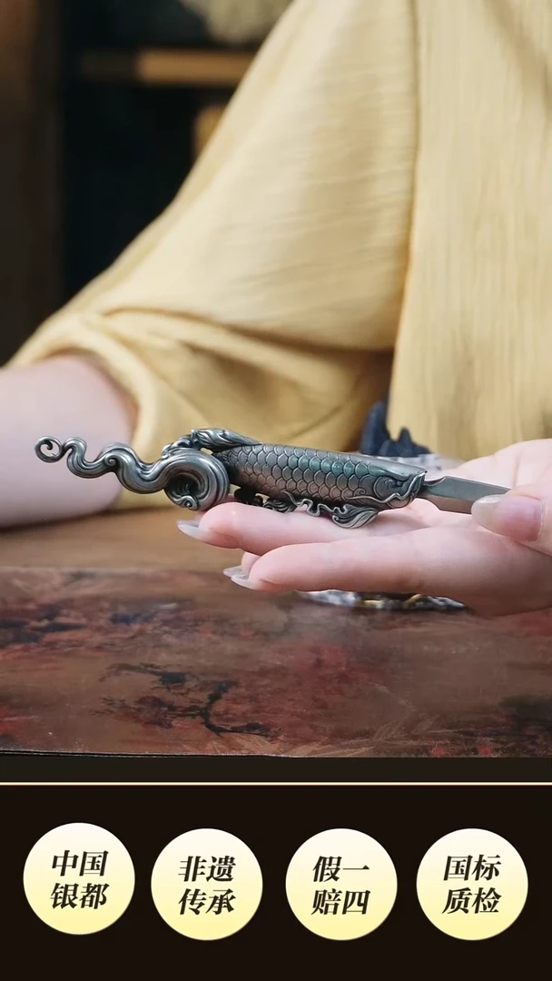 复古白铜银色龙鱼设计