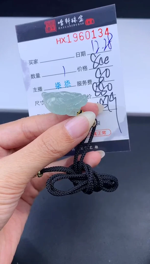 未镶嵌挂件翡翠哈轩 挂件1