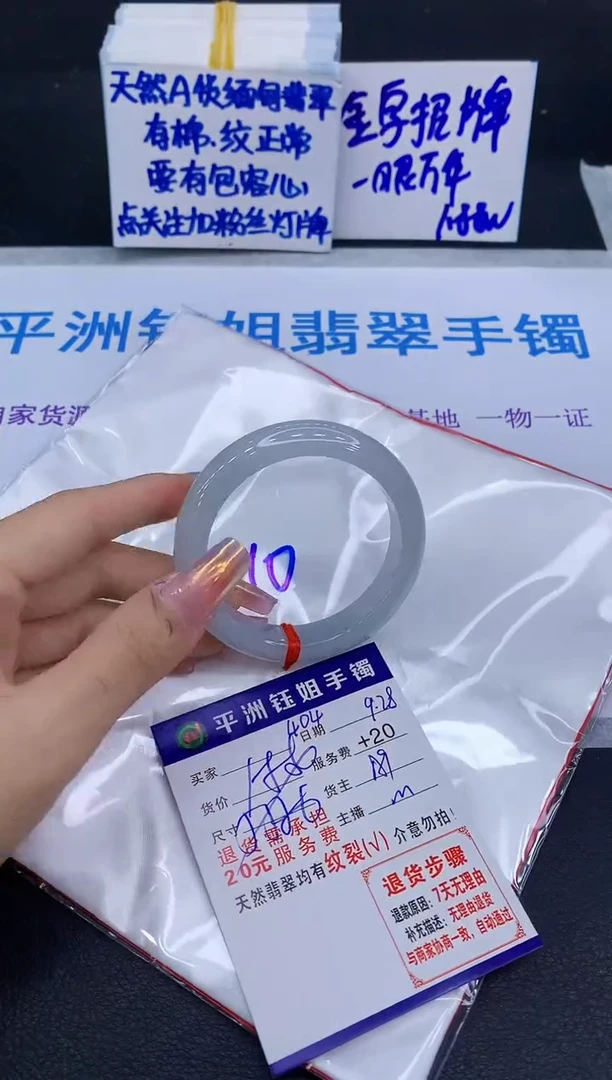 未镶嵌手镯翡翠1111