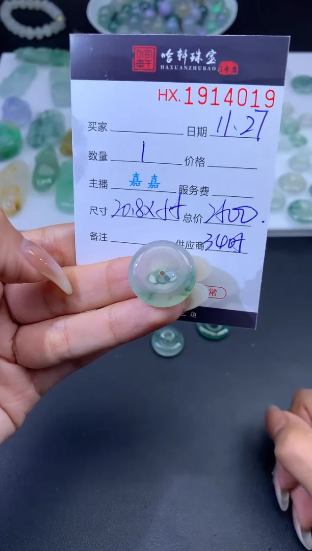 未镶嵌挂件翡翠哈轩 挂件1