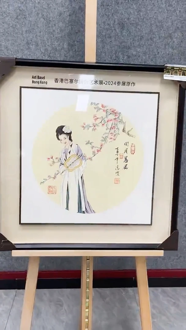 国画清波国画作品2平尺