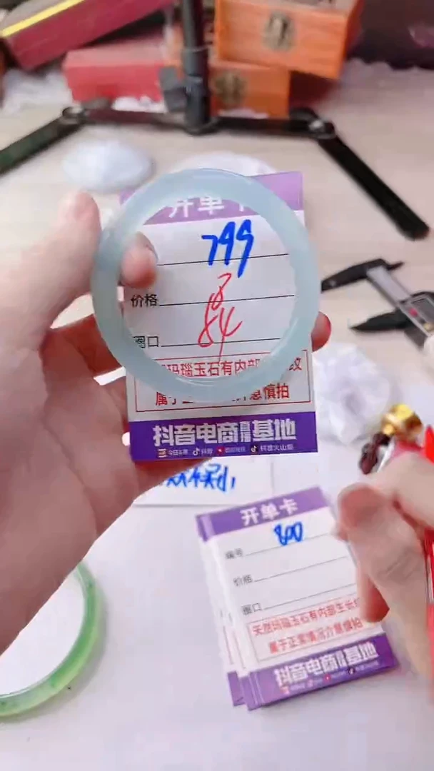 手镯玛瑙/玉髓未镶嵌799
