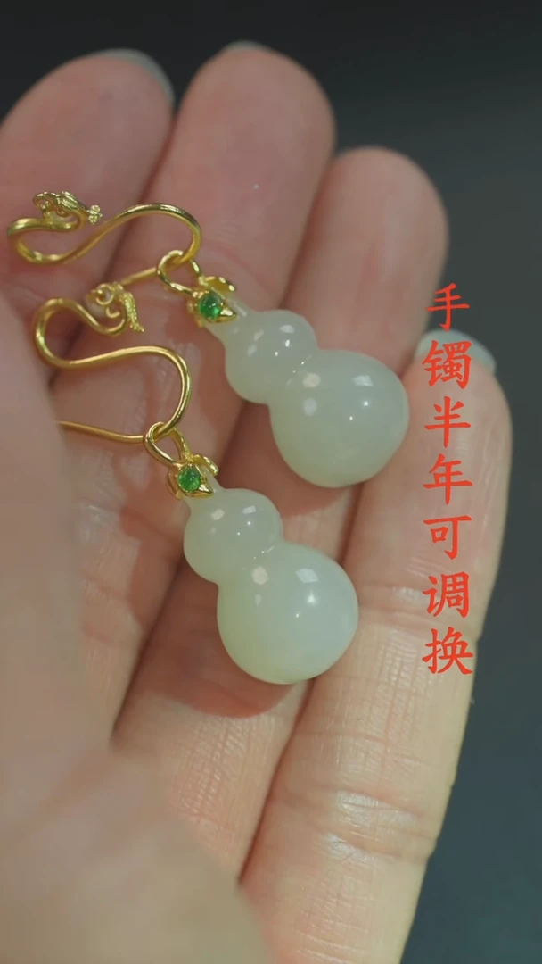 未镶嵌和田玉耳环老料葫芦