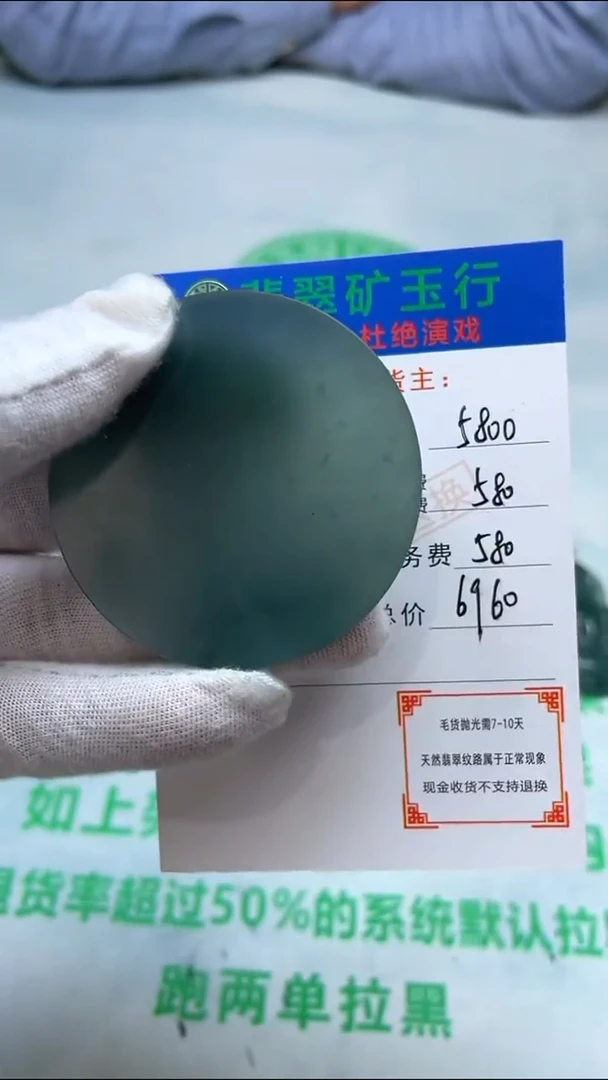 定制翡翠未镶嵌幸****~-毛货-不退不换-