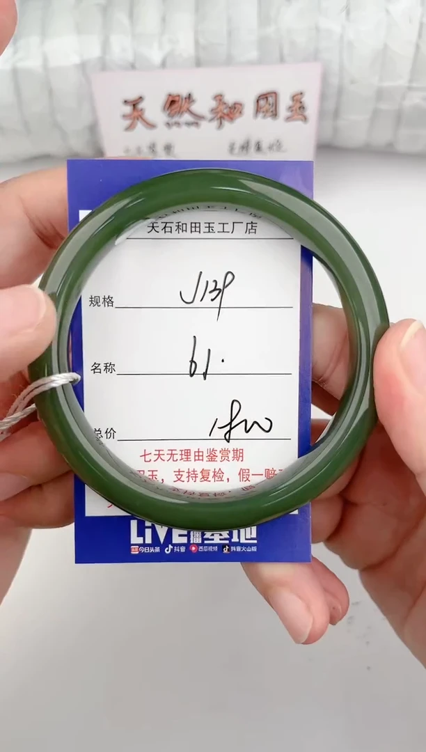 【闪购商品】和田玉手镯未镶嵌139颜色微差无瑕