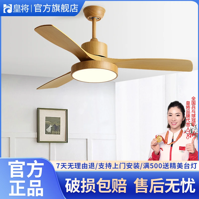 北欧原木色风扇灯餐厅发光大风力客厅吊扇灯智能变频带灯网红灯