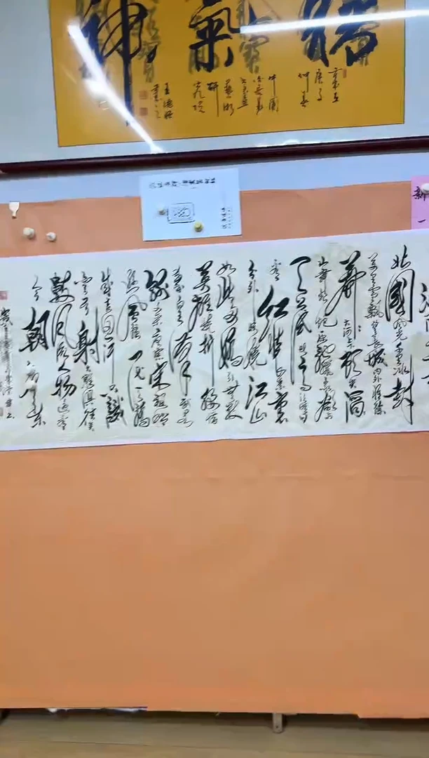 书法沁园春雪作品