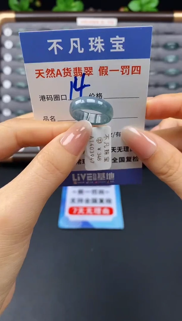未镶嵌戒指翡翠天然A货翡翠03947