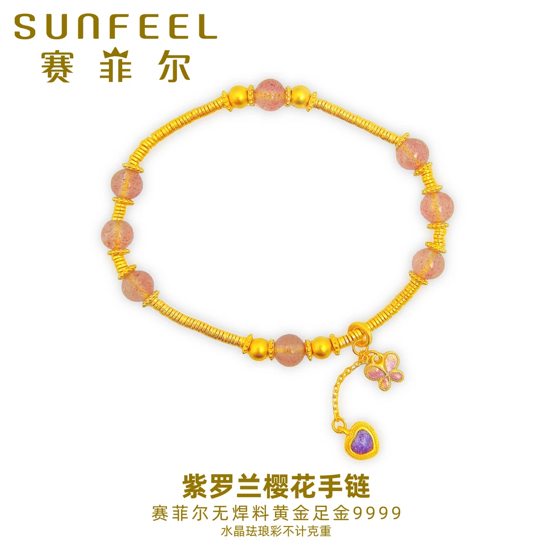 赛菲尔万足®足金999.9紫罗兰爱心蝴蝶黄金手链特别设计款手链手串