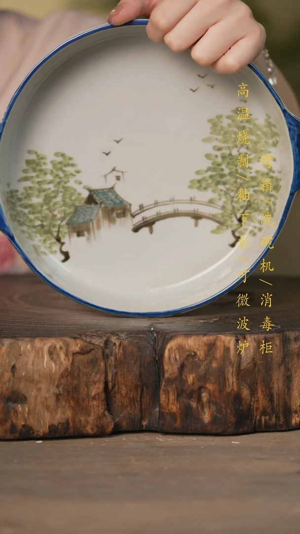 瓷片景德镇高温釉下彩可微波烤箱洗碗机