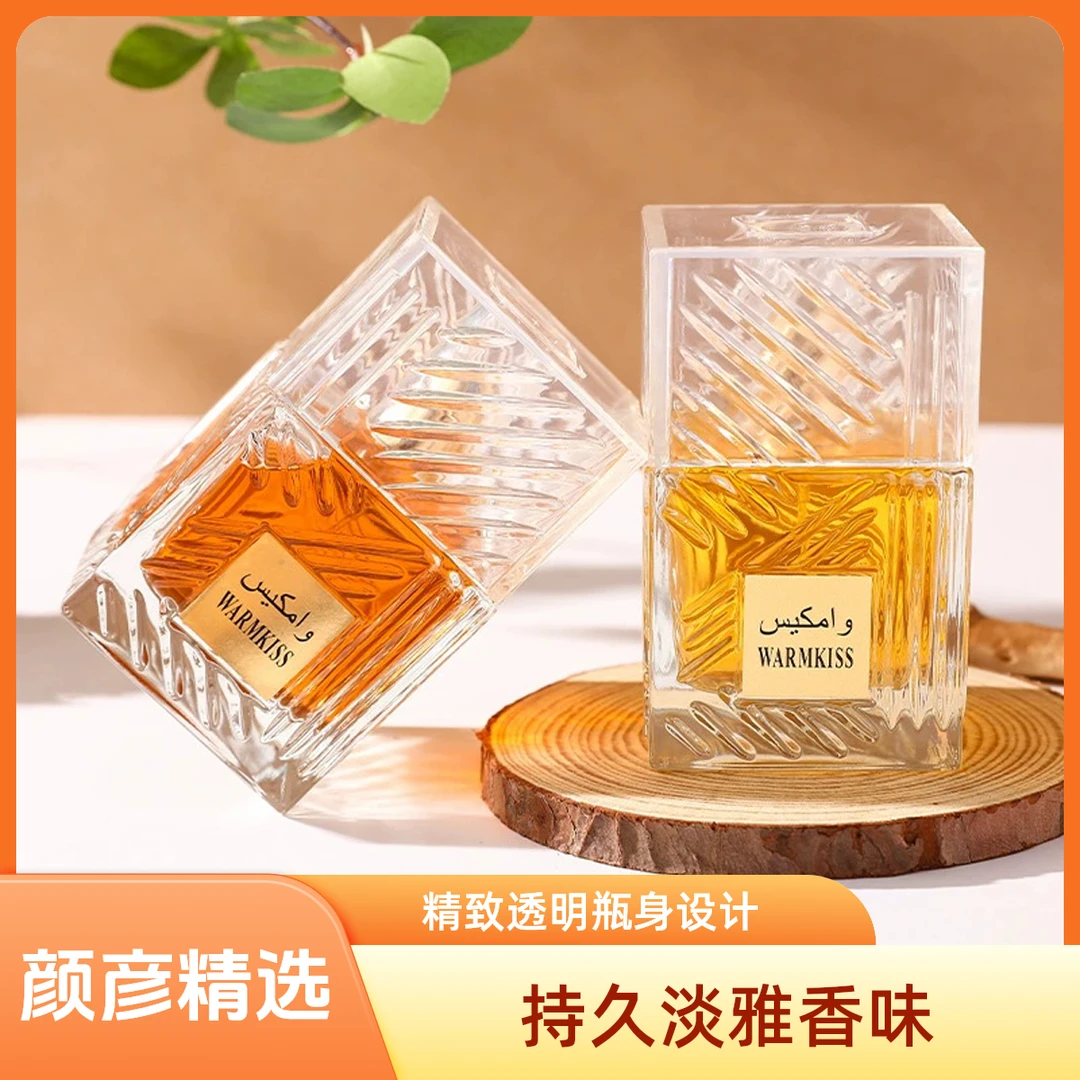 阿拉伯卡姆拉中东轻奢东方中性香水高级小众持久留香精致淡雅