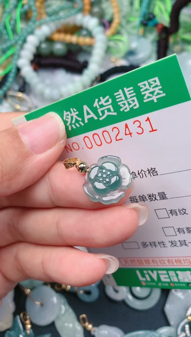 颈饰未镶嵌翡翠.0002431