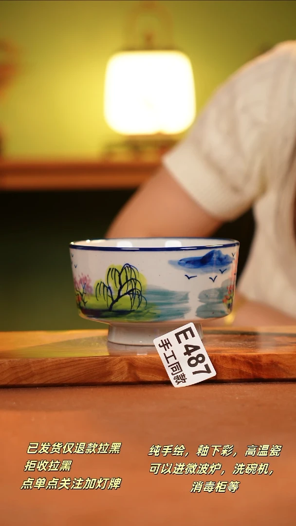 其他E487陶然集器瓷器