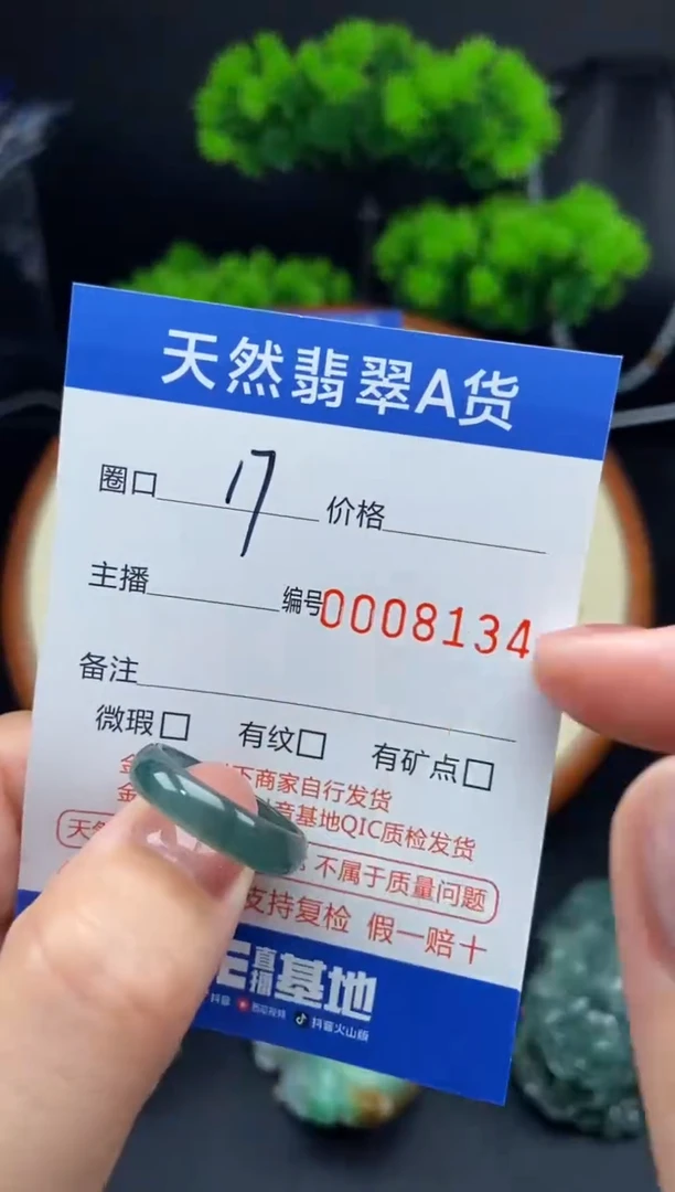 【闪购商品】翡翠戒指未镶嵌戒圈