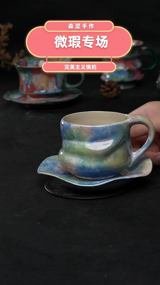 设计师款景德镇森涩手创陶瓷（食品级）微瑕1960