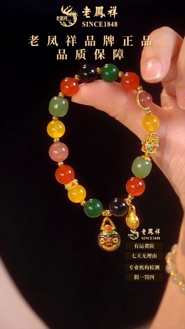 玛瑙/玉髓手链未镶嵌标6084
