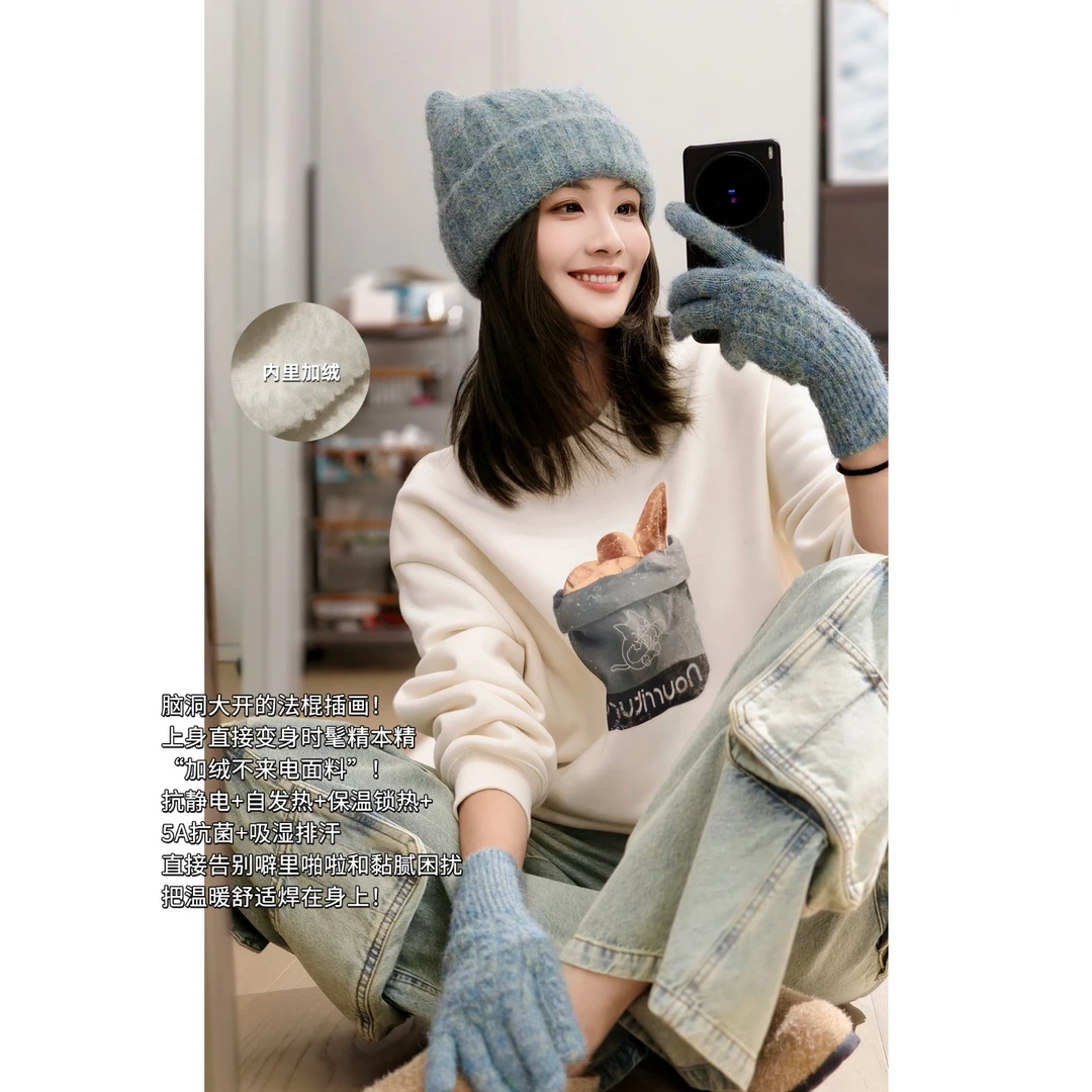 美洋MEIYANG【不来电系列】法棍卫衣【商场同款】 加绒保暖【中】