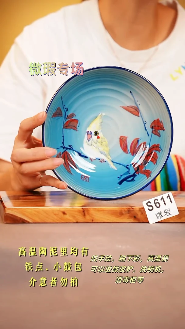其他WS611陶然集器瓷器
