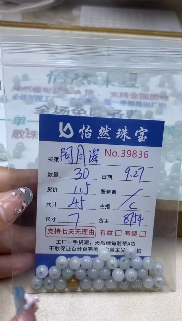 未镶嵌手链翡翠阿**子单：39836