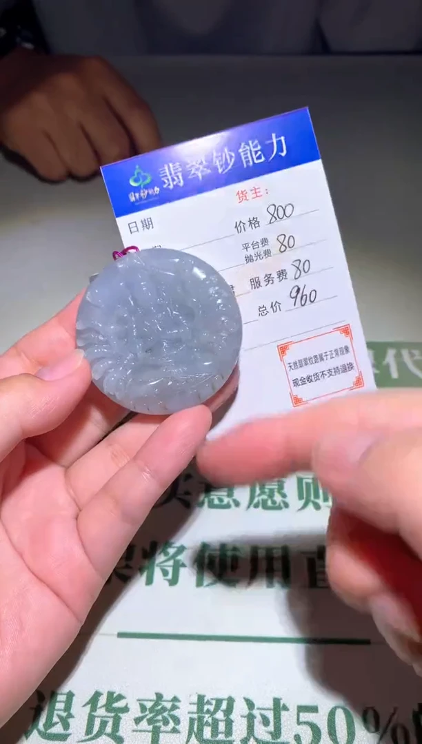 未镶嵌定制翡翠毛货-不退不换