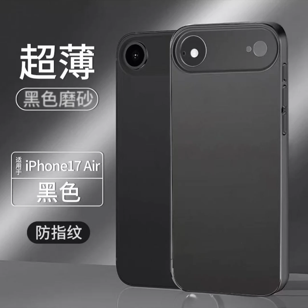 适用苹果17Air手机壳超薄磨砂软壳iPhone17promax全包防摔保护套