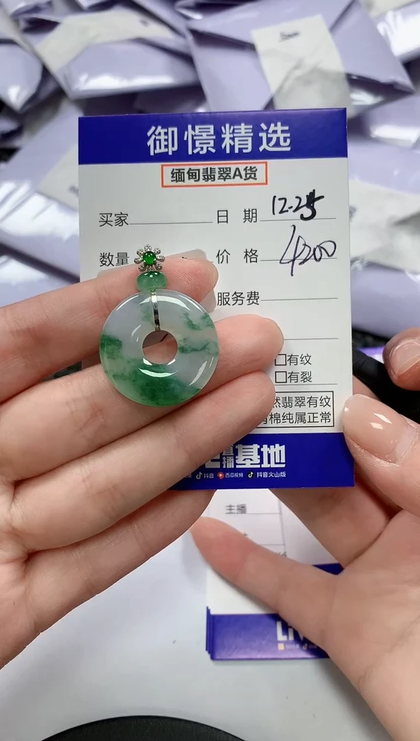 颈饰18K金镶嵌翡翠115