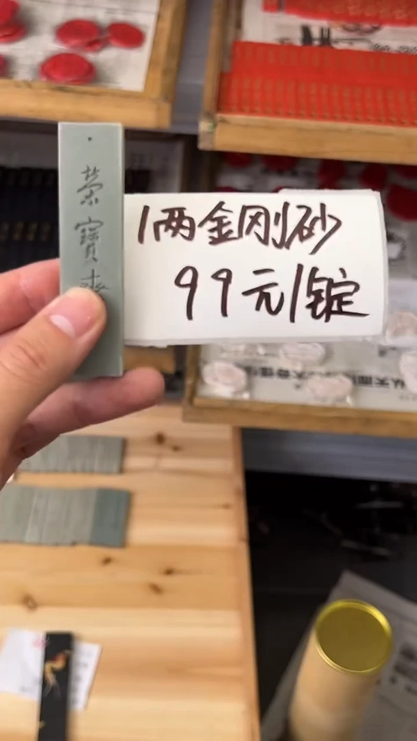49号 2000目金刚砂 约一两