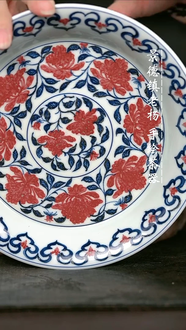 微瑕福利手绘高温现代瓷 气 缠枝牡丹赏盘壶承17.5cm