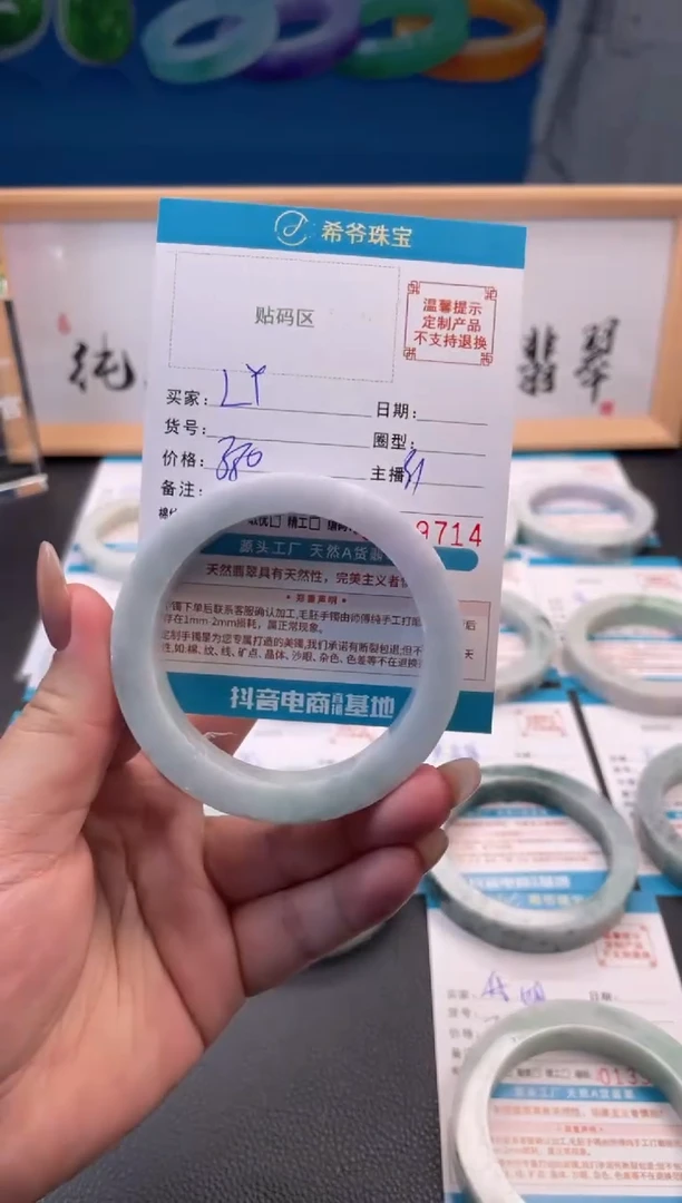 未镶嵌手镯定制翡翠L*56-62
