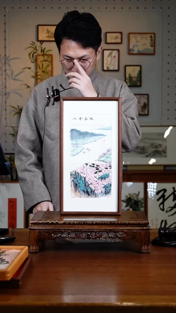 书法文治山水