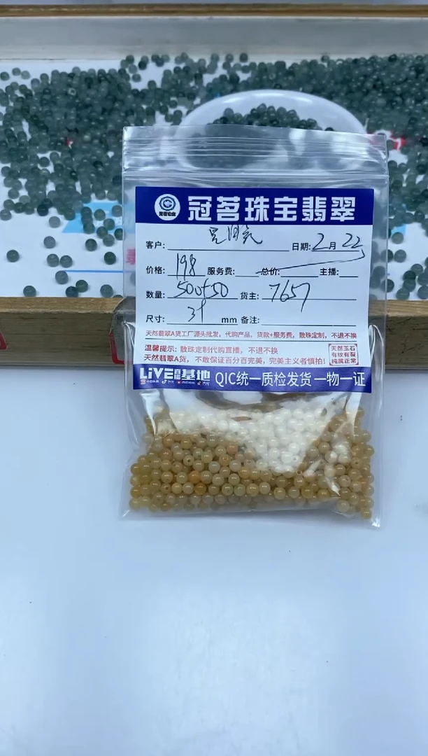 翡翠未镶嵌手饰翡翠散珠黄翡3+mm