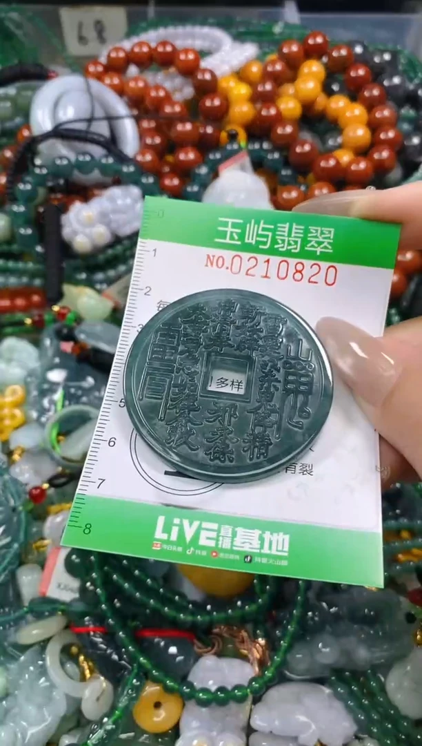 颈饰未镶嵌翡翠闪购0210820