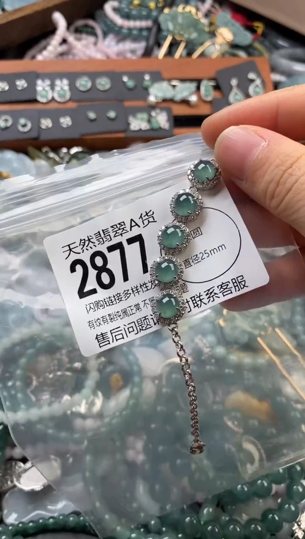颈饰未镶嵌翡翠翡翠2877