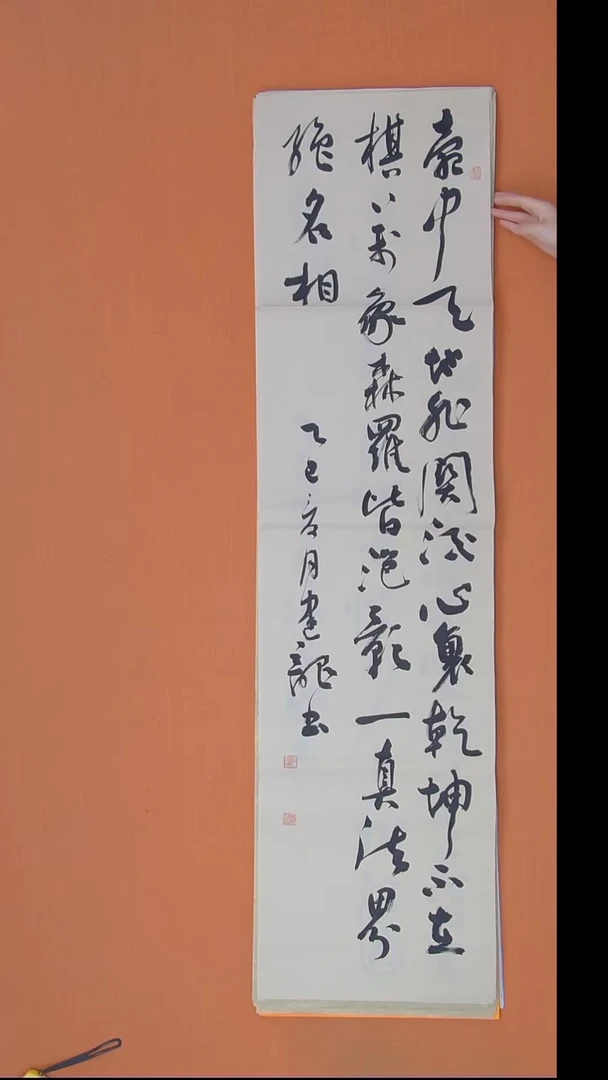 书法杨老师书法138*34