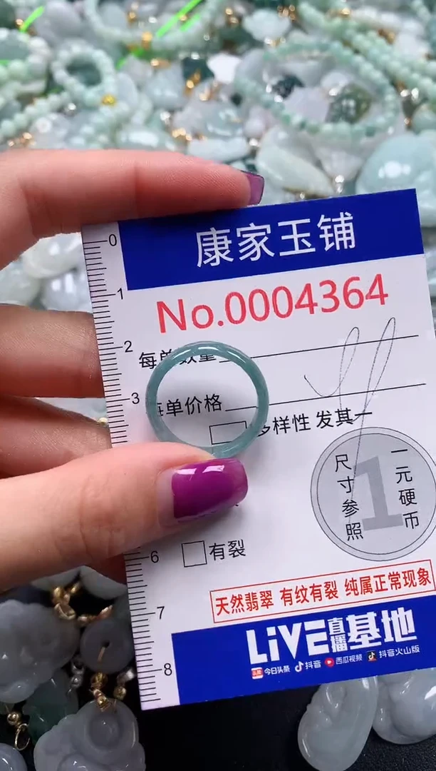 颈饰未镶嵌翡翠4364
