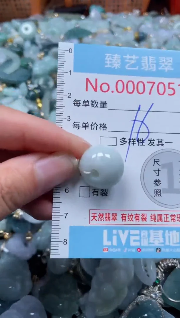 颈饰未镶嵌翡翠7051