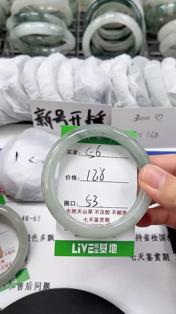 未镶嵌手镯石英质玉56-52/53