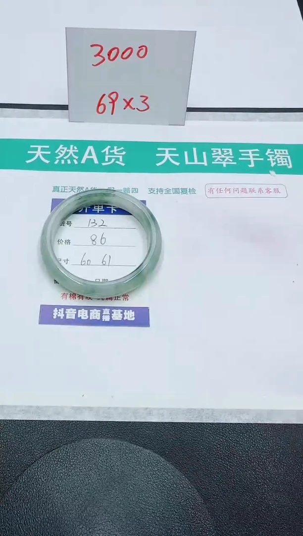 【闪购商品】石英质玉手镯未镶嵌132