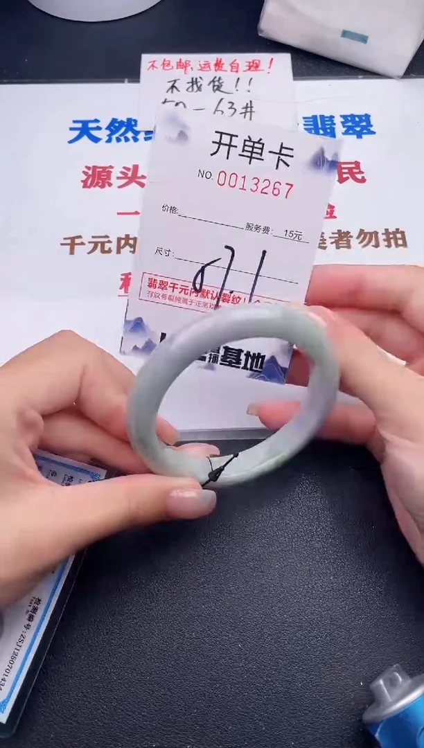 未镶嵌手镯翡翠67