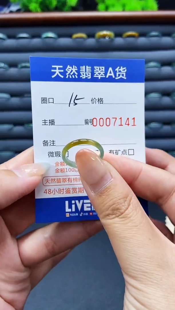 未镶嵌戒指翡翠戒圈