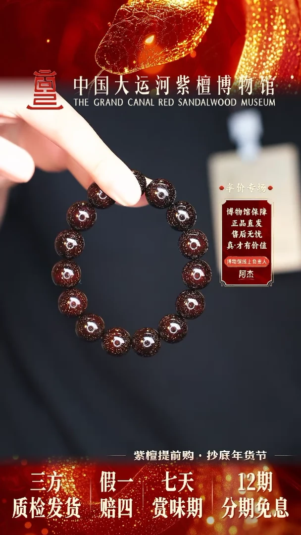 【闪购商品】小叶紫檀手串/手链1.5*15至尊爆星多样性发其一