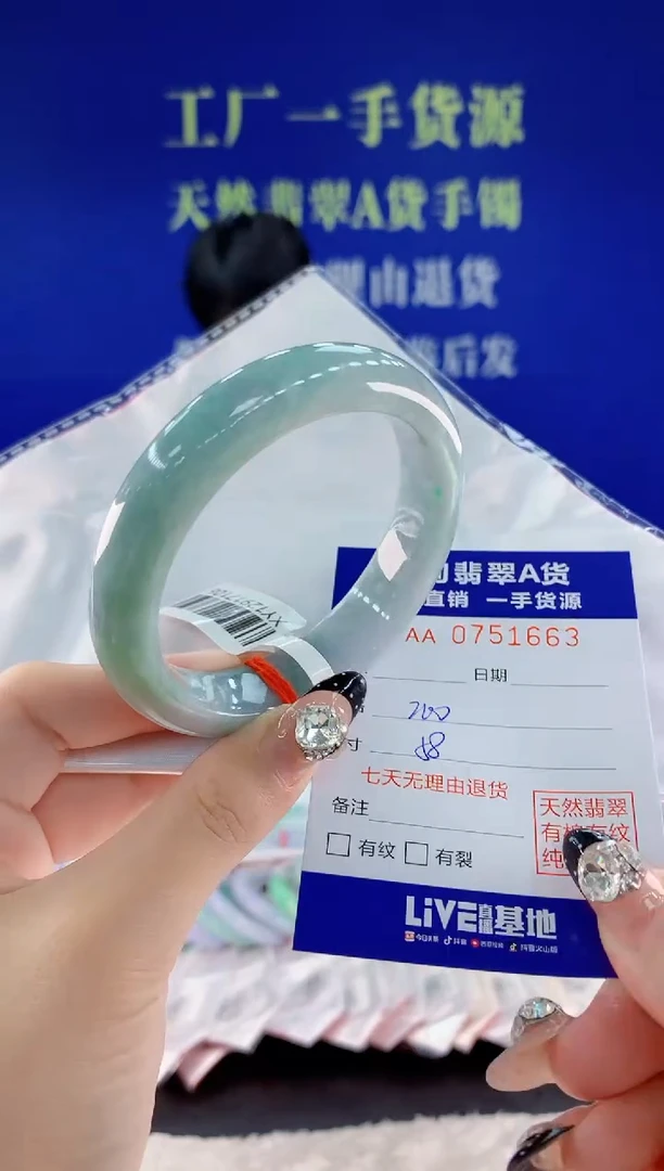 未镶嵌手镯翡翠63天然翡翠A货