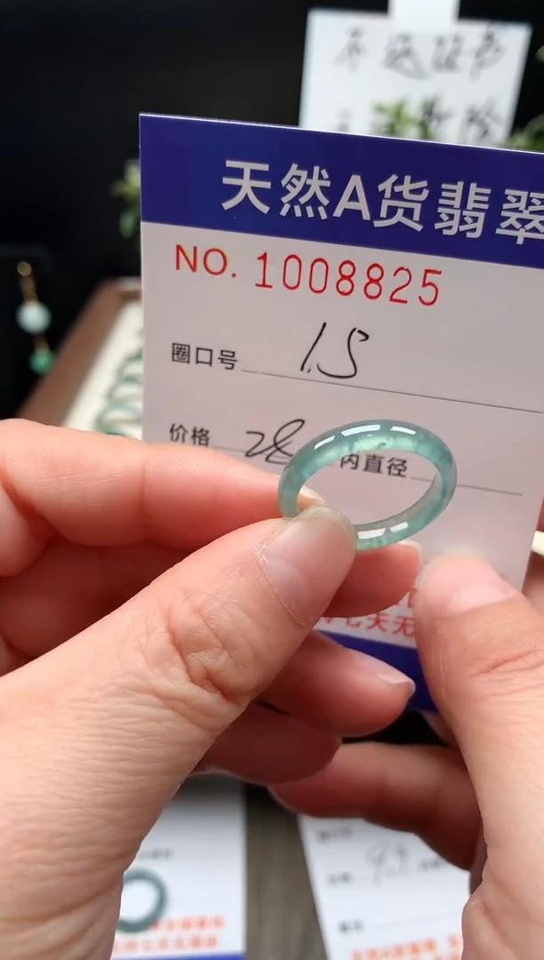 未镶嵌戒指翡翠15#