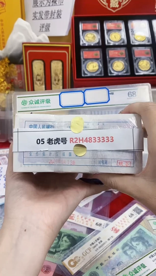 （指定链接发捆货）05老虎号 R4H7233333