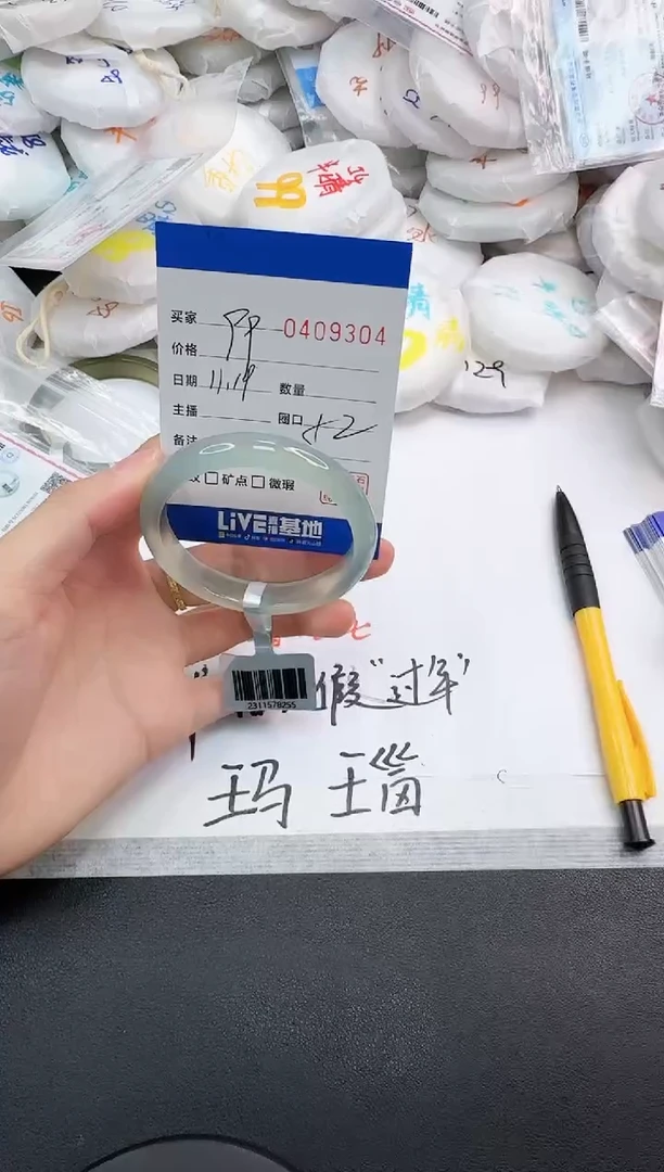 手镯玛瑙/玉髓未镶嵌9304